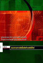 ภาพปกที่กำหนดเอง