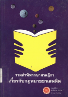 ภาพปกที่กำหนดเอง