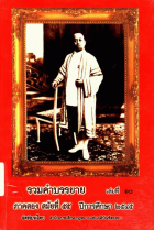 ภาพปกที่กำหนดเอง