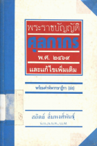 ภาพปกที่กำหนดเอง