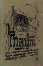 ภาพปกที่กำหนดเอง