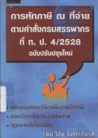 ภาพปกที่กำหนดเอง