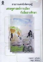 ภาพปกที่กำหนดเอง