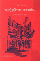 ภาพปกที่กำหนดเอง