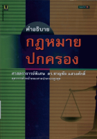 ภาพปกที่กำหนดเอง