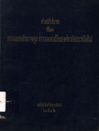 ภาพปกที่กำหนดเอง