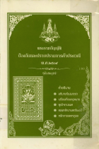ภาพปกที่กำหนดเอง