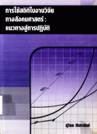 ภาพปกที่กำหนดเอง