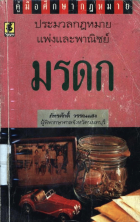 ภาพปกที่กำหนดเอง
