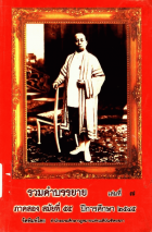 ภาพปกที่กำหนดเอง