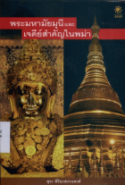 ภาพปกที่กำหนดเอง