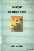 ภาพปกที่กำหนดเอง