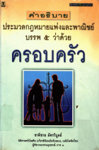 ภาพปกที่กำหนดเอง