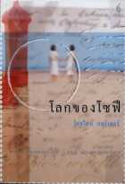 ภาพปกที่กำหนดเอง