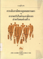 ภาพปกที่กำหนดเอง