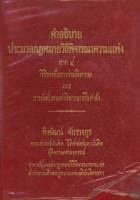 ภาพปกที่กำหนดเอง