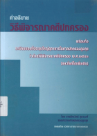 ภาพปกที่กำหนดเอง