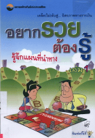 ภาพปกที่กำหนดเอง