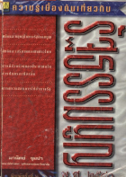 ภาพปกที่กำหนดเอง