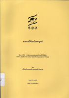 ภาพปกที่กำหนดเอง