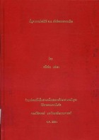 ภาพปกที่กำหนดเอง