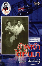 ภาพปกที่กำหนดเอง