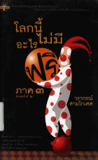 ภาพปกที่กำหนดเอง