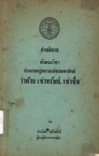 ภาพปกที่กำหนดเอง