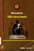 ภาพปกที่กำหนดเอง