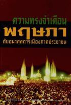 ภาพปกที่กำหนดเอง