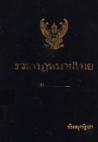 ภาพปกที่กำหนดเอง