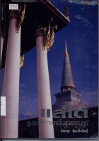 ภาพปกที่กำหนดเอง