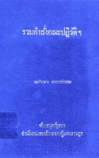 ภาพปกที่กำหนดเอง
