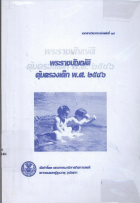 ภาพปกที่กำหนดเอง