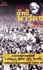 ภาพปกที่กำหนดเอง