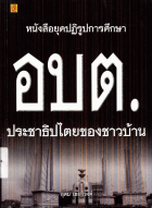 ภาพปกที่กำหนดเอง