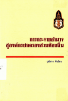 ภาพปกที่กำหนดเอง