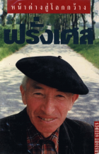 ภาพปกที่กำหนดเอง