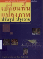 ภาพปกที่กำหนดเอง