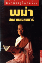ภาพปกที่กำหนดเอง