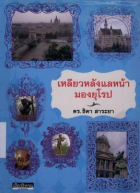 ภาพปกที่กำหนดเอง
