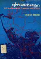 ภาพปกที่กำหนดเอง