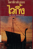 ภาพปกที่กำหนดเอง