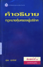 ภาพปกที่กำหนดเอง