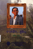 ภาพปกที่กำหนดเอง