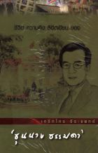 ภาพปกที่กำหนดเอง