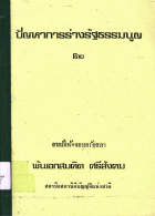 ภาพปกที่กำหนดเอง