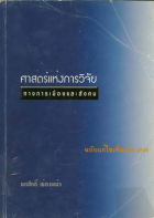 ภาพปกที่กำหนดเอง