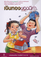 ภาพปกที่กำหนดเอง