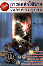 ภาพปกที่กำหนดเอง